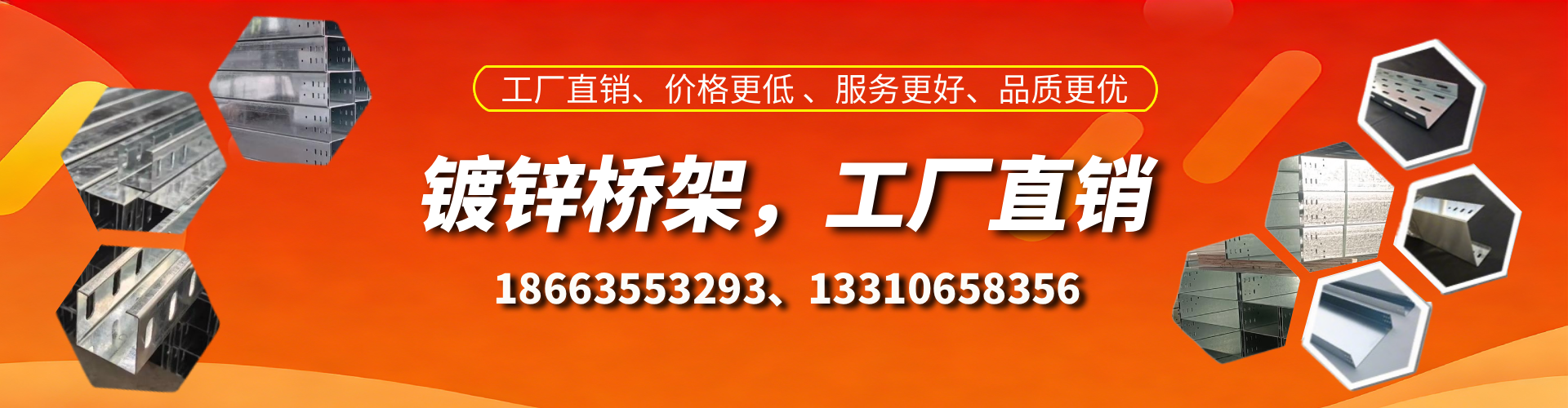 淮安镀锌桥架厂家